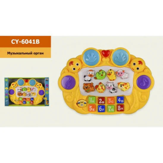 Animal Sound Station | Animal Sound Toy For Kids
